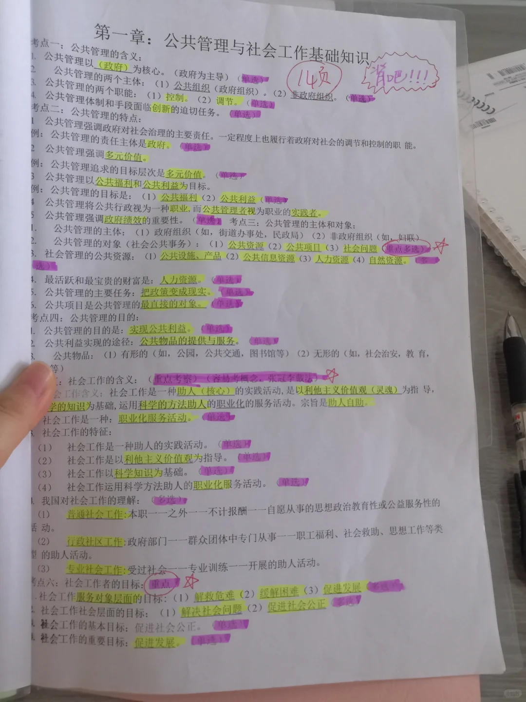 关于郑州航空港社区工作者，给大家透个底！
