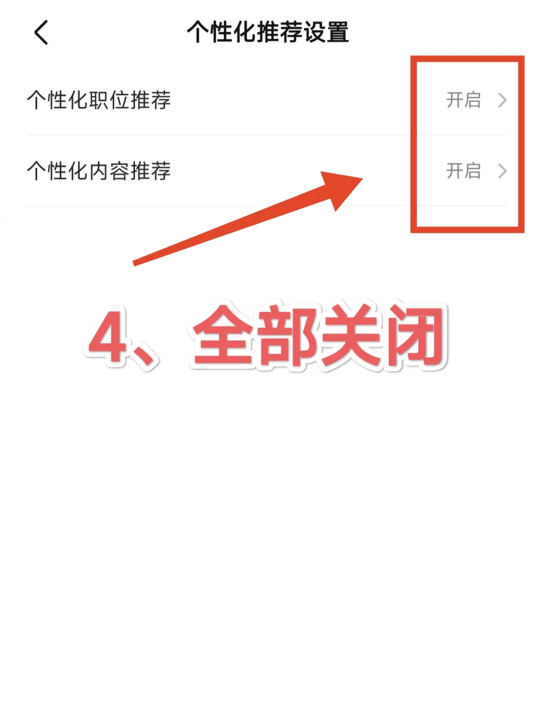 破除Boss直聘信息茧房之一