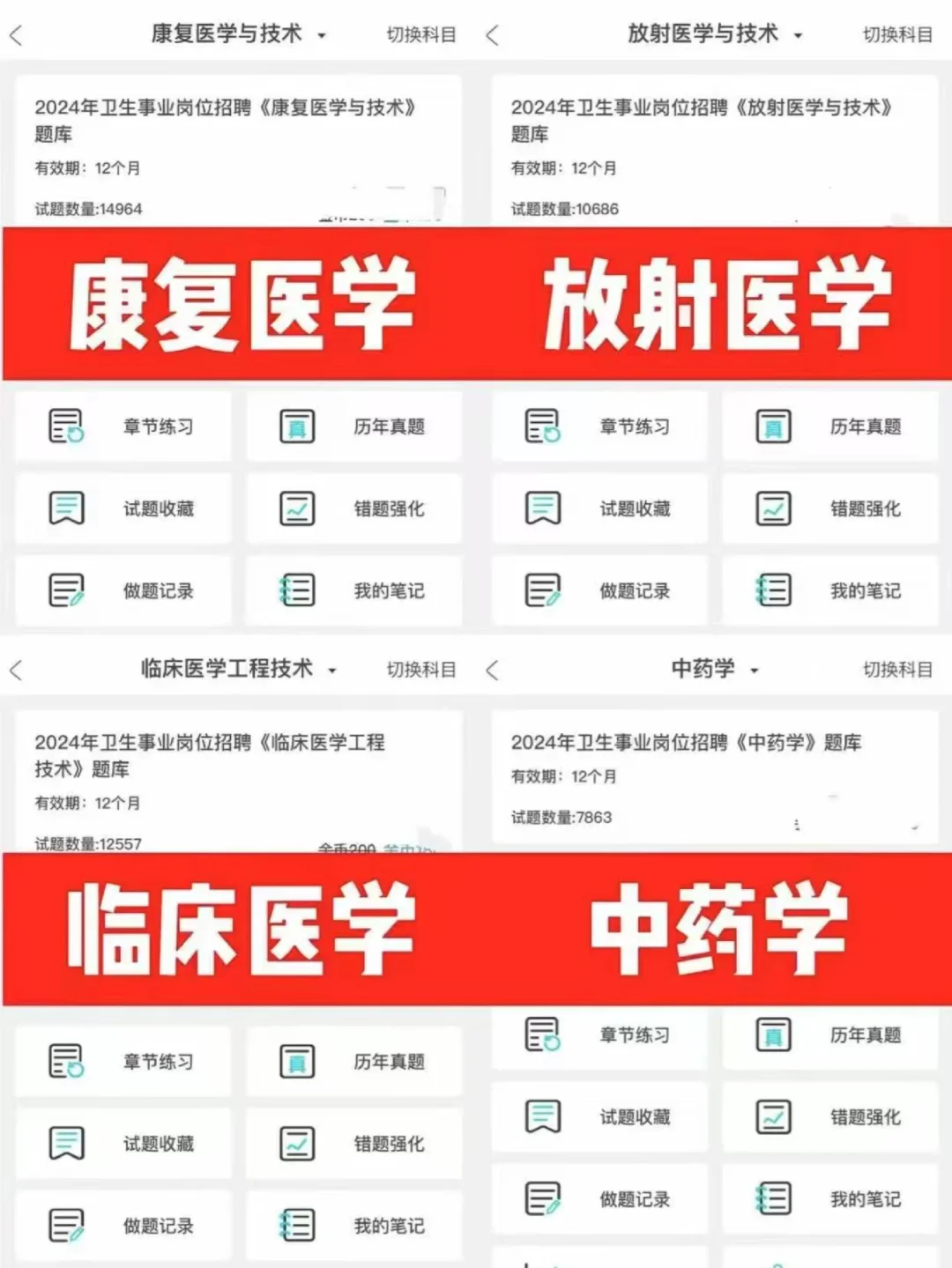 提醒一下参加:如皋市卫健委招聘的人