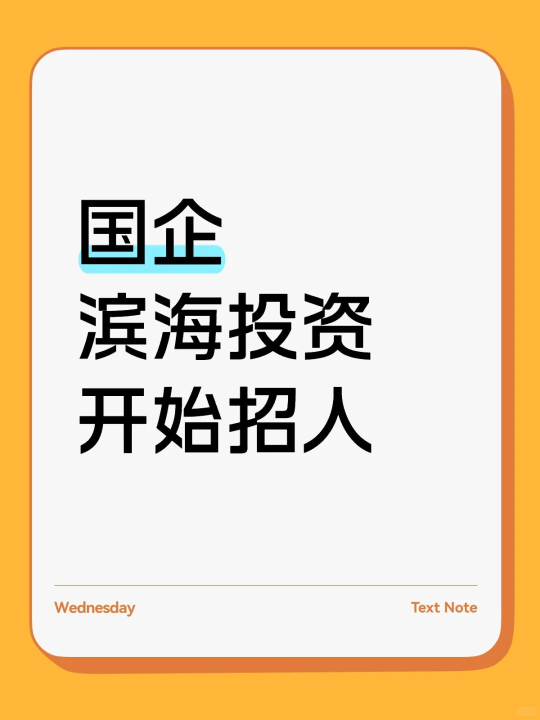 滨海新区有需要的吗？