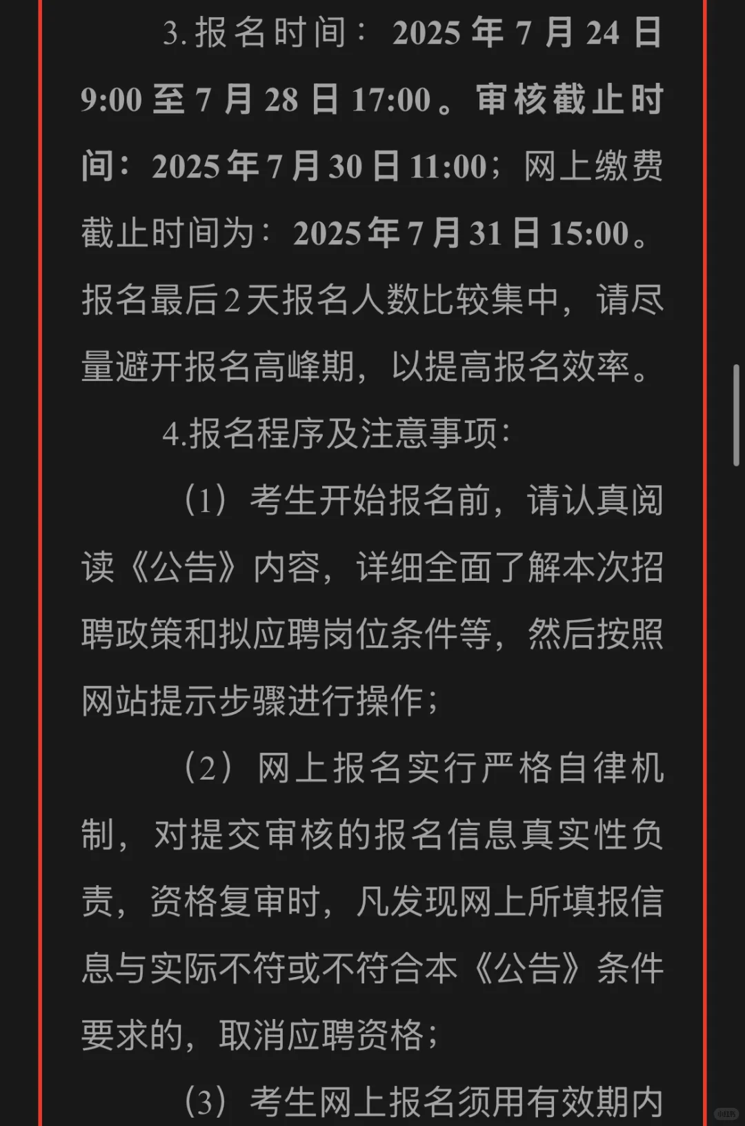 高阳县招聘社区工作者啦！46个岗位等你加入