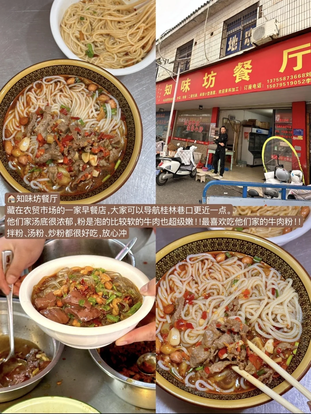 上高我会反复去吃的10家早餐店!!(真诚分享