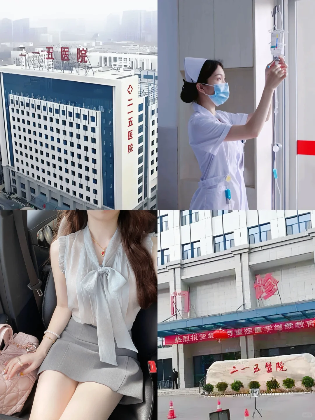 陕西省核工业二一五医院?2025年招聘护士岗