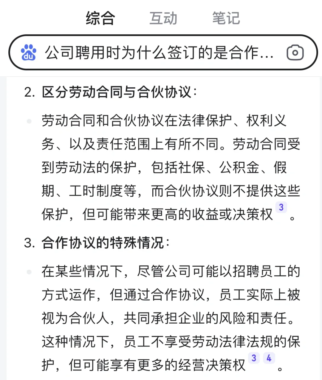 应聘直播行业注意避坑?避坑！！！❌❌❌