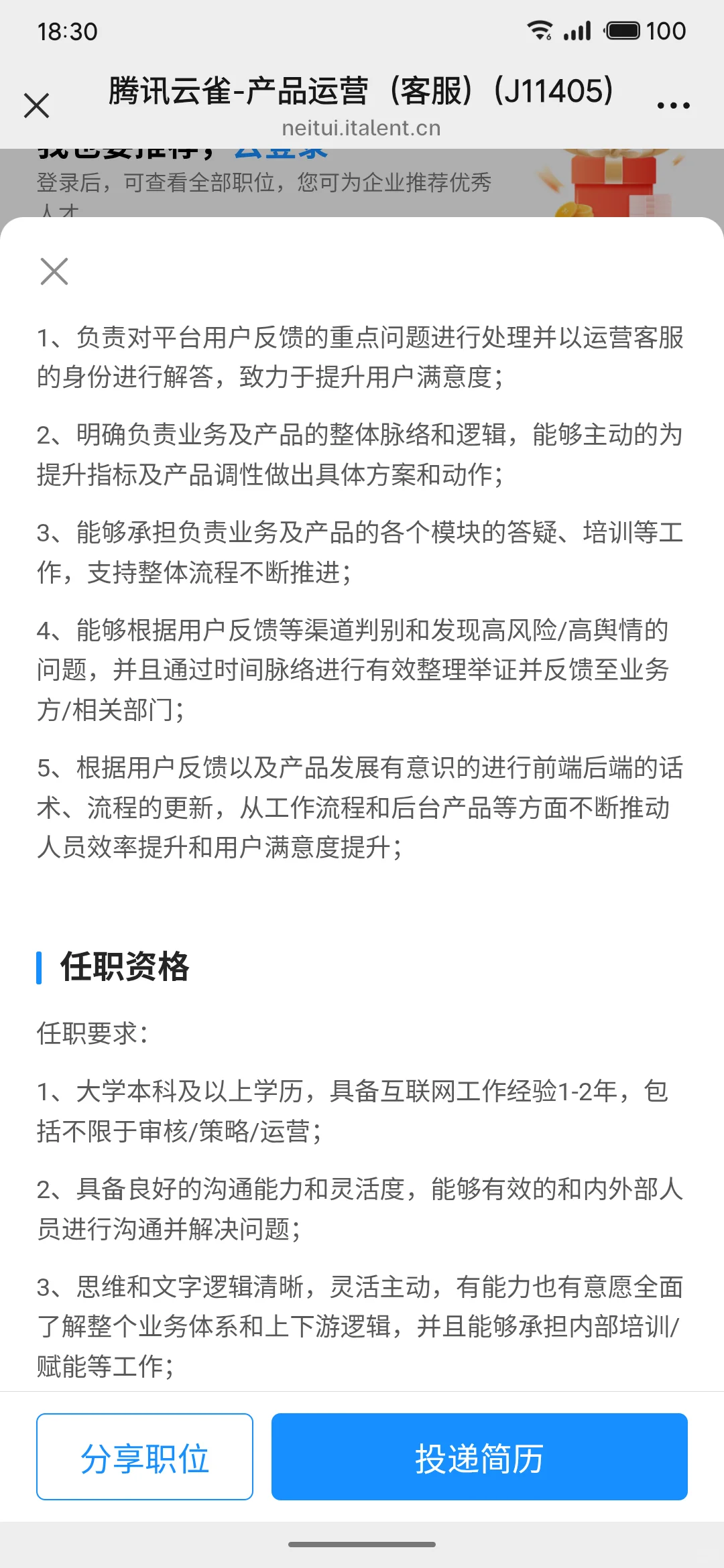 有海南的宝子找工作嘛