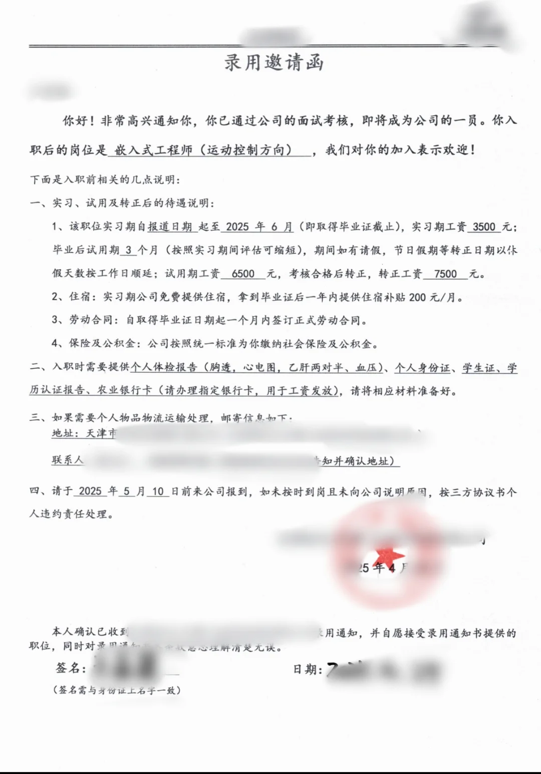 怒花100改的简历，大家觉得值吗？？