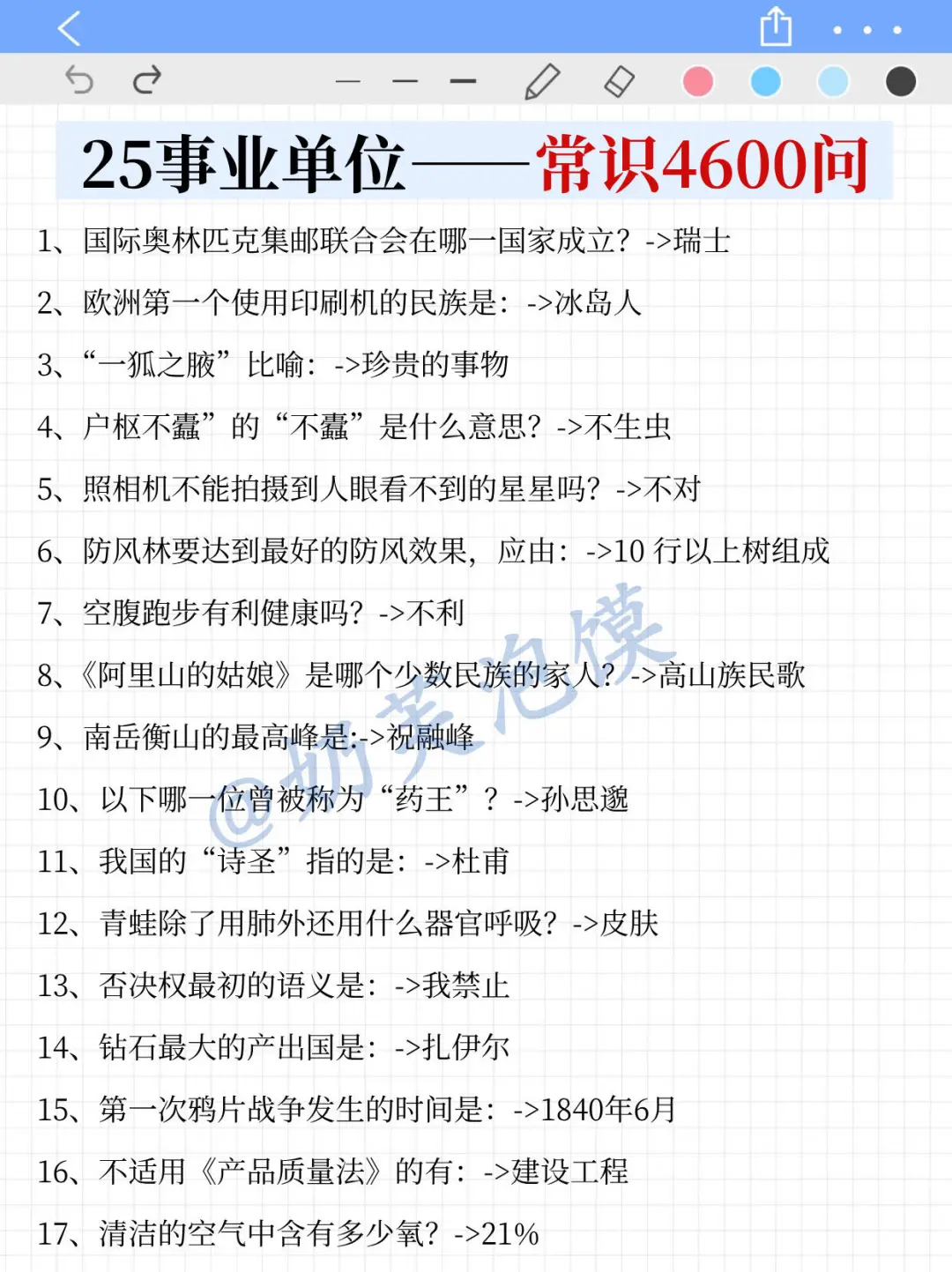 7月后再准备25下事业单位，我的建议是：