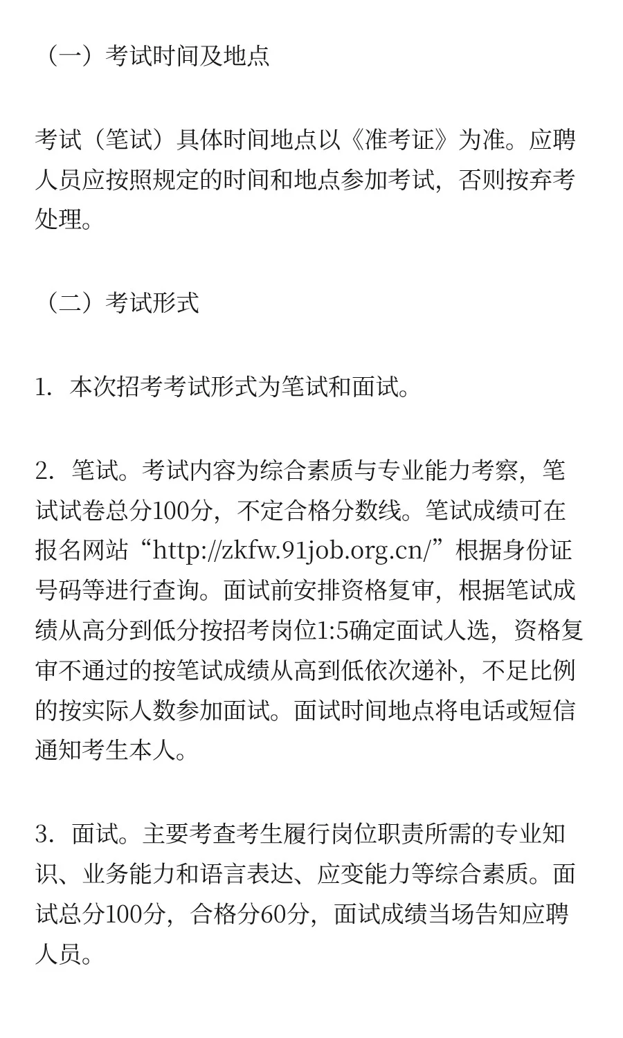 江苏 | 南京工业职业技术大学2025年招聘工