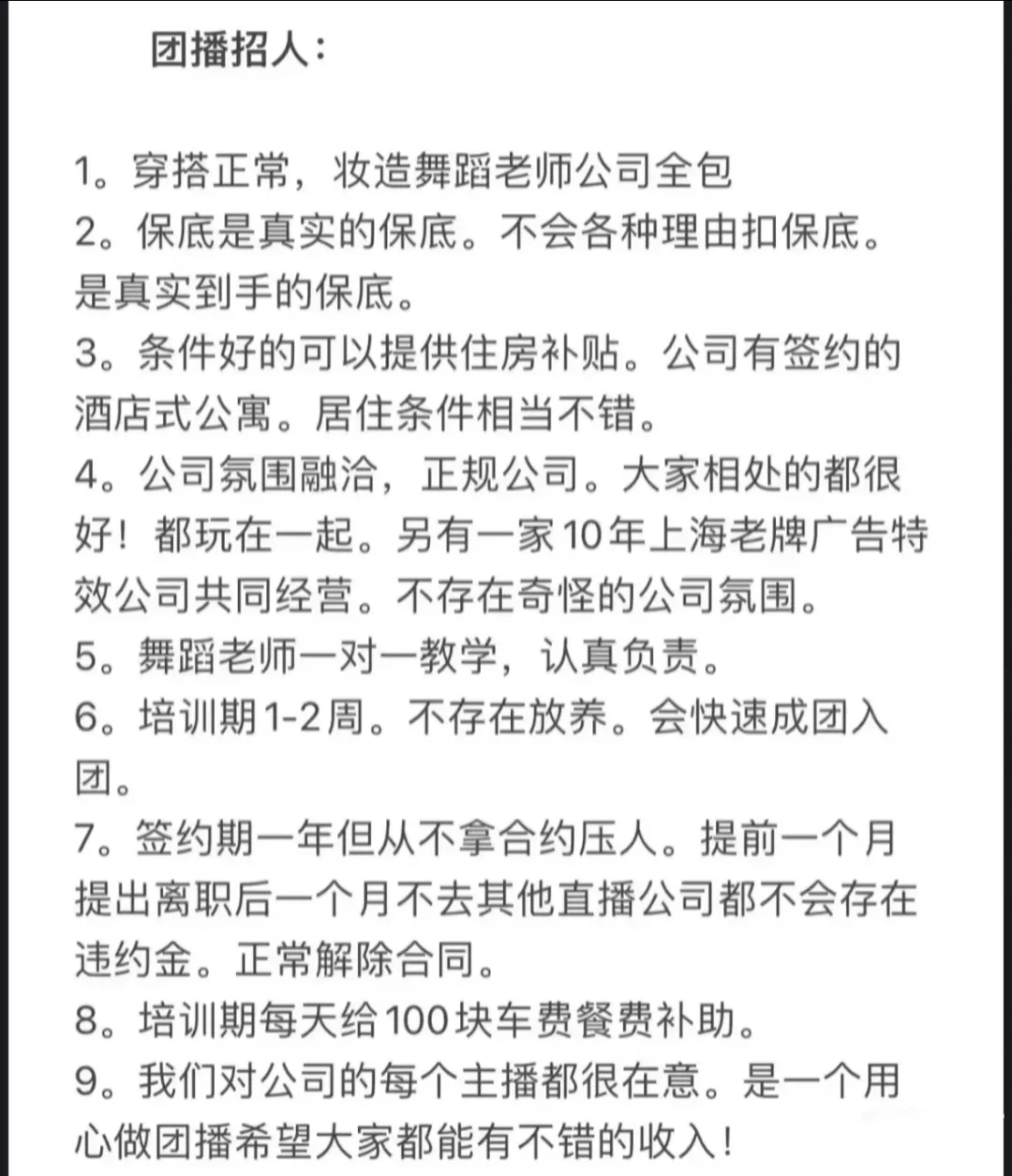 天津团播！！！