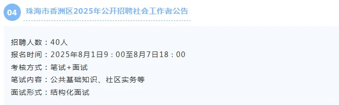 纳入编制！招181人，广东事业单位招聘公告
