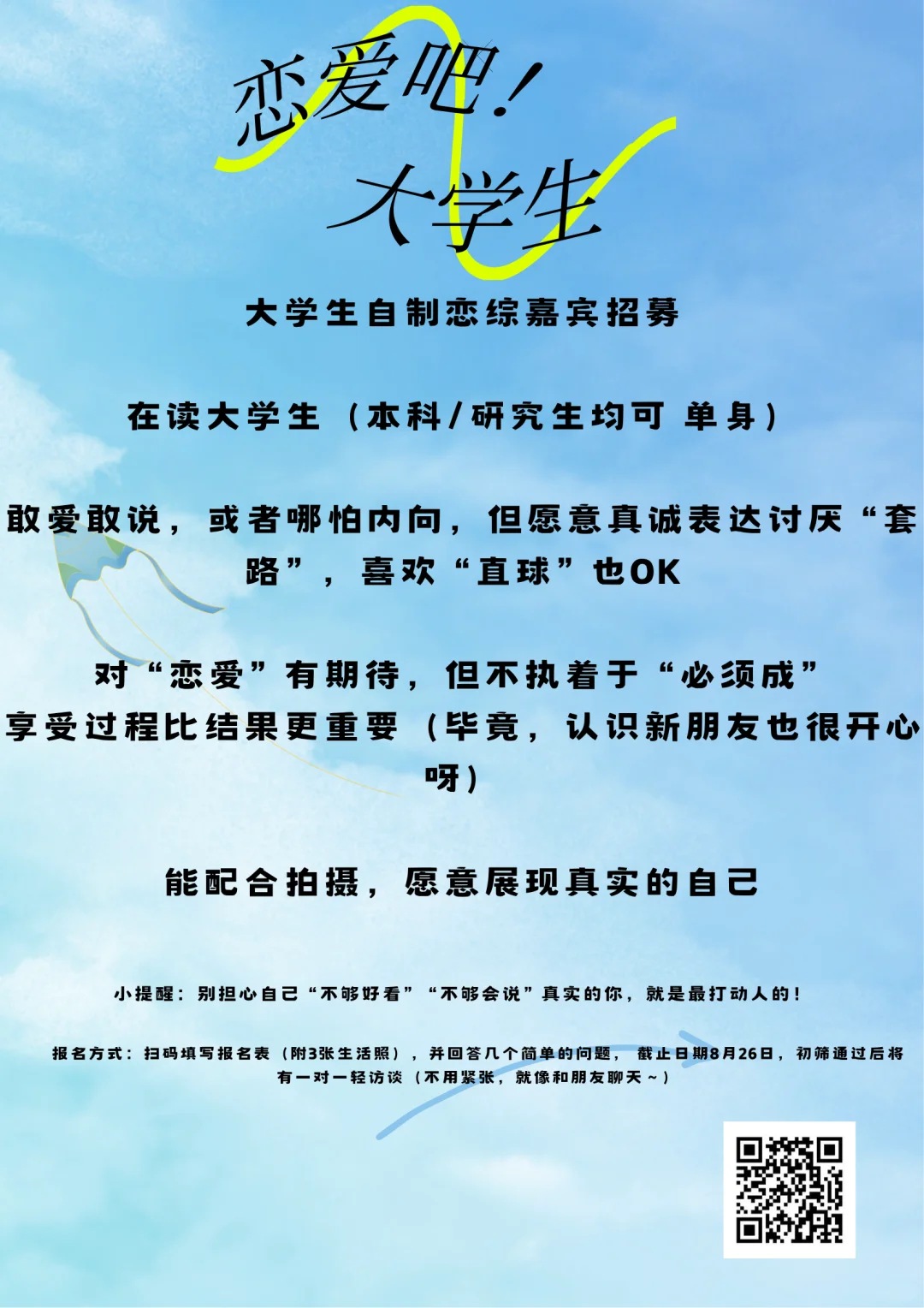 沈阳 大学生