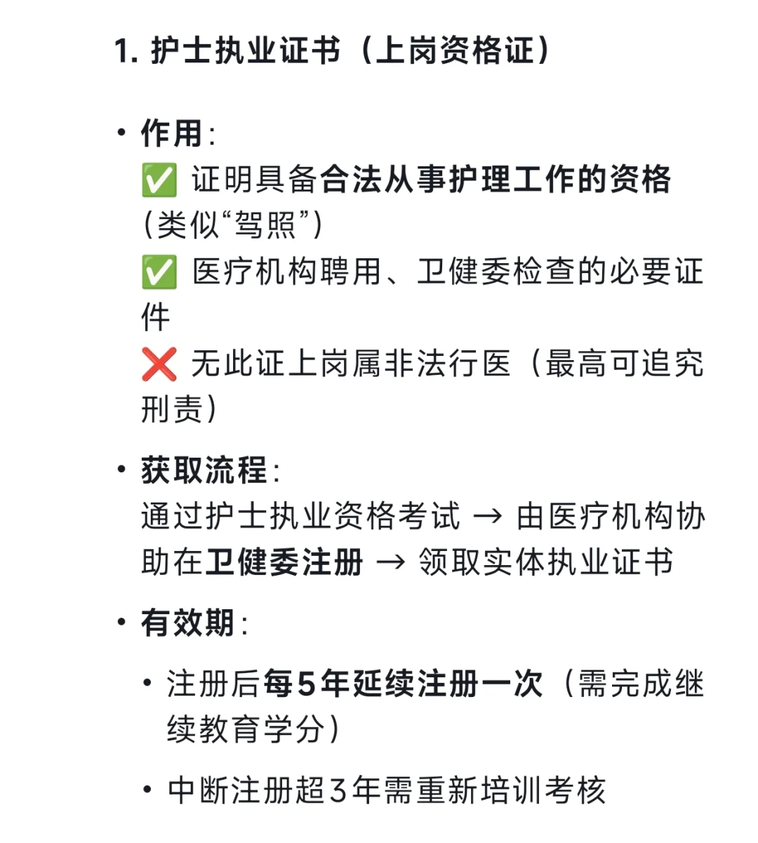 查月子中心是否靠谱的简单办法(护士制)