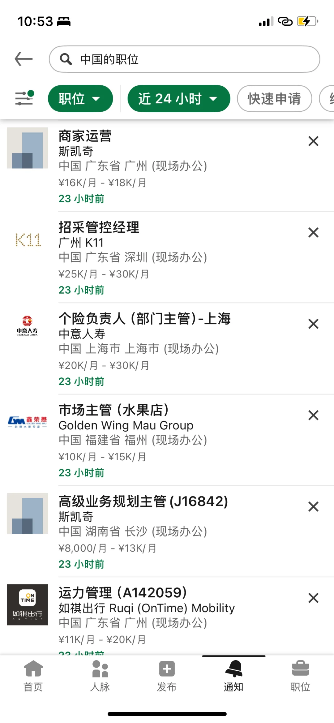 秋招必备App+网易邮箱大师