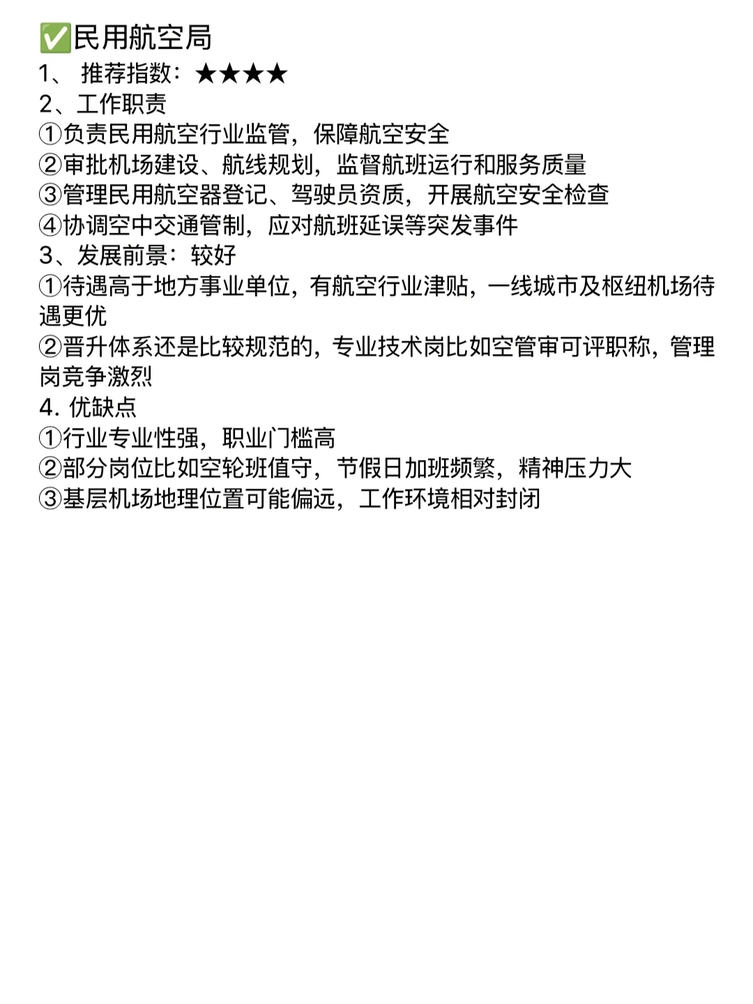 计算机类的好日子来了！