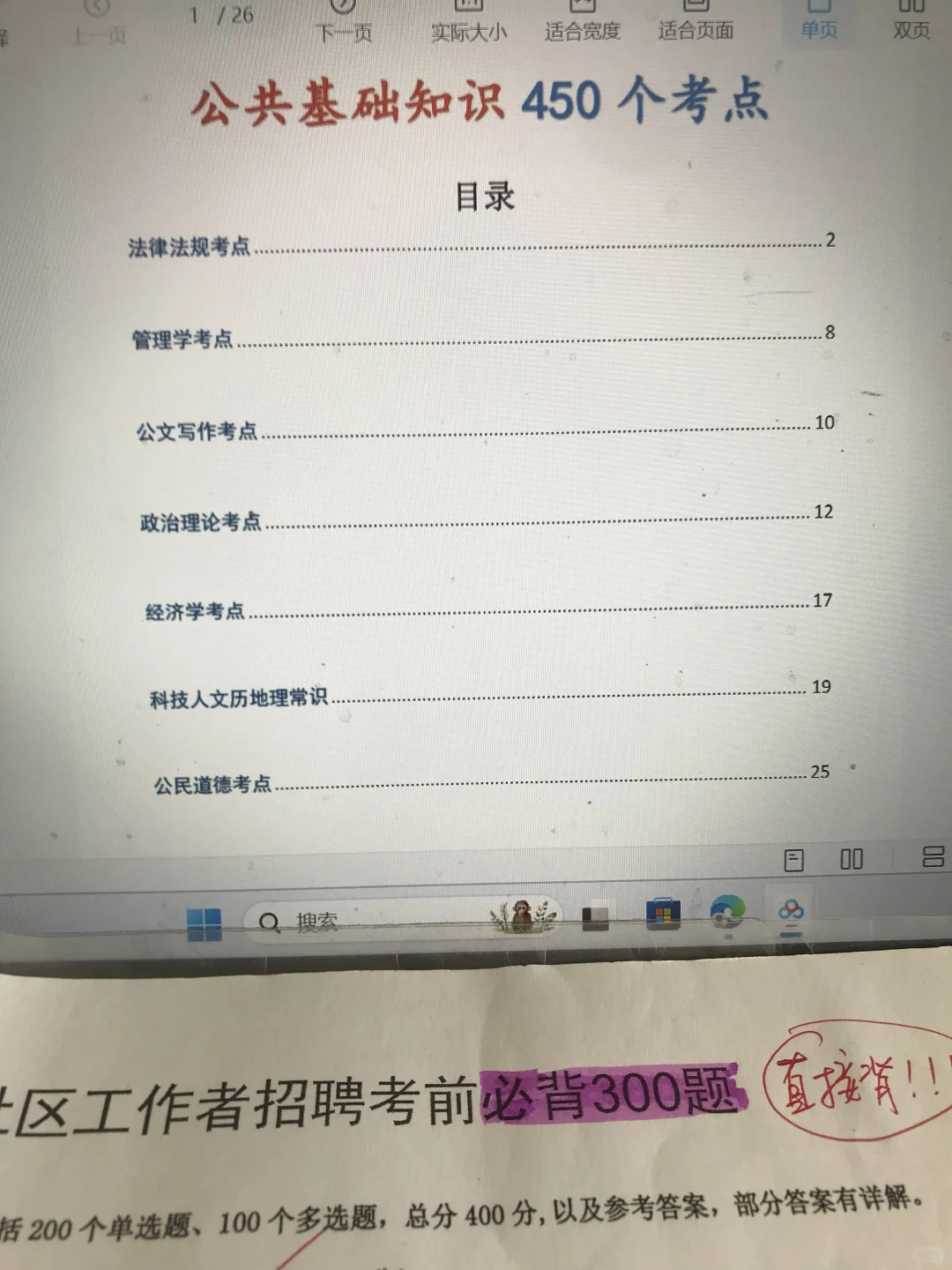 关于郑州航空港社区工作者，给大家透个底！