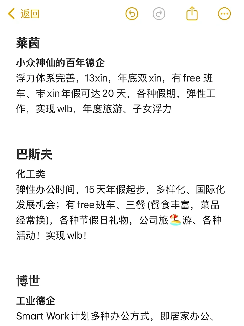这些小而美的德企才是最终归宿