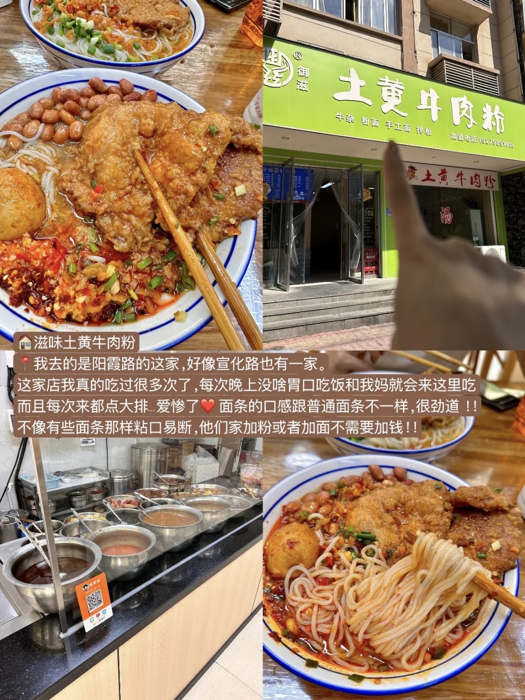 上高我会反复去吃的10家早餐店!!(真诚分享