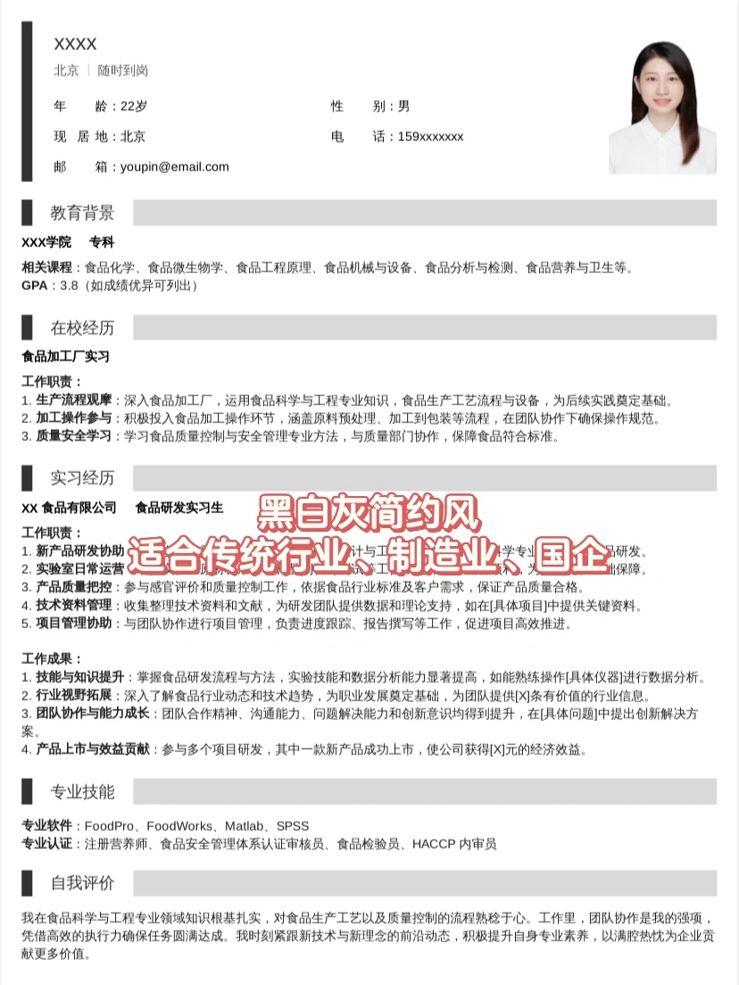 导:这才是我想要招的简历