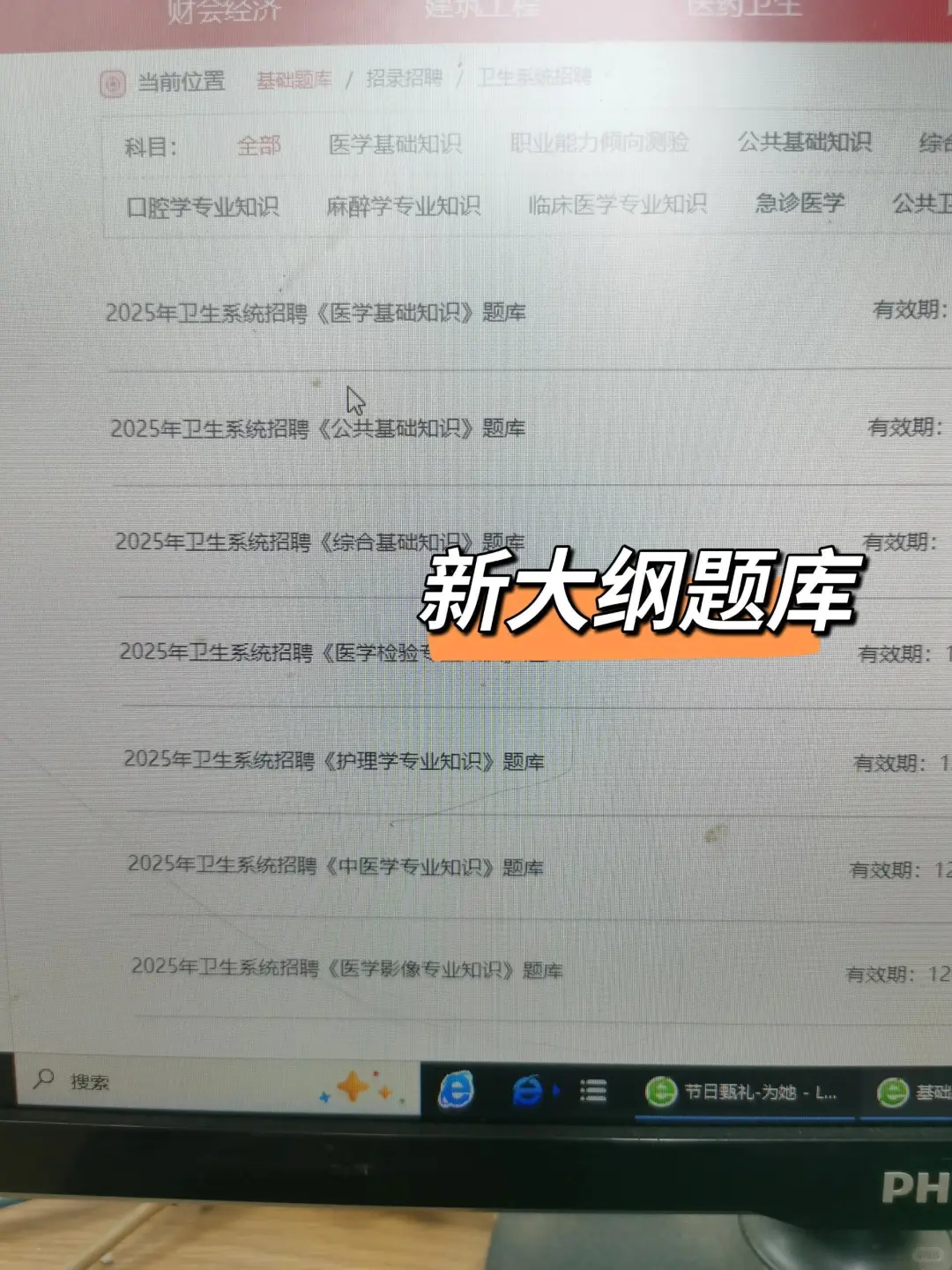 提醒一下去考，齐齐哈尔市第一医院招聘的人