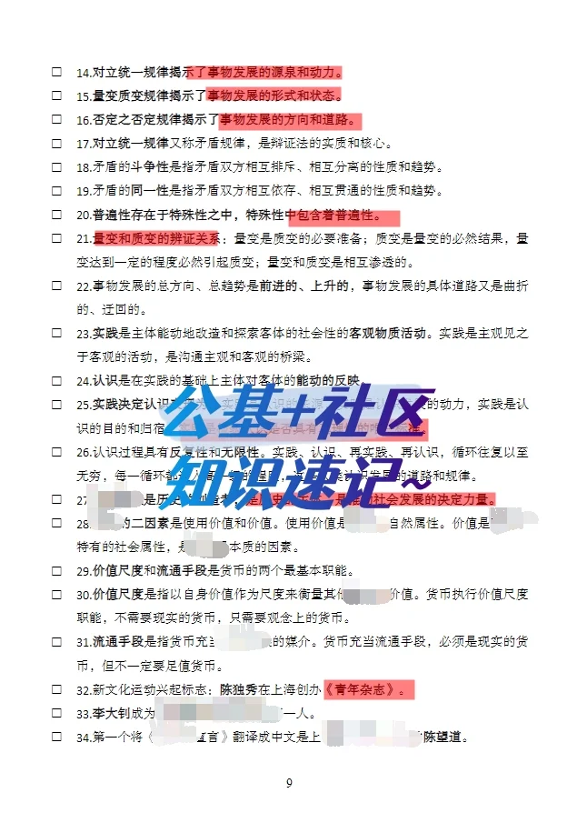 河北衡水高新区招聘社区工作者40人