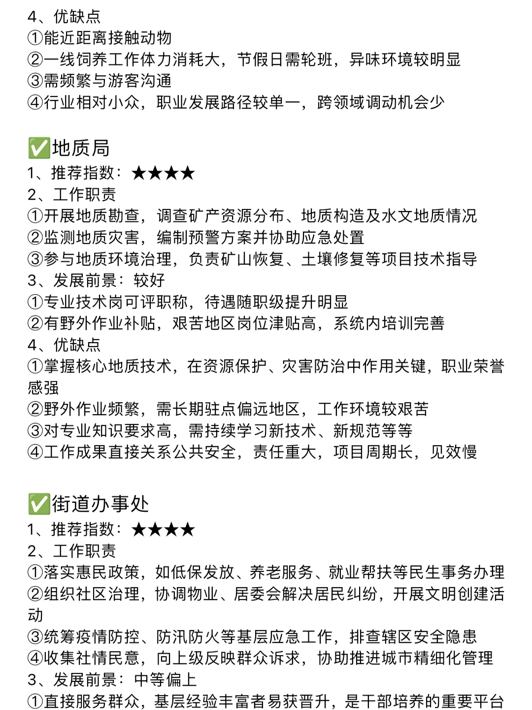 旅游管理的好日子来了!