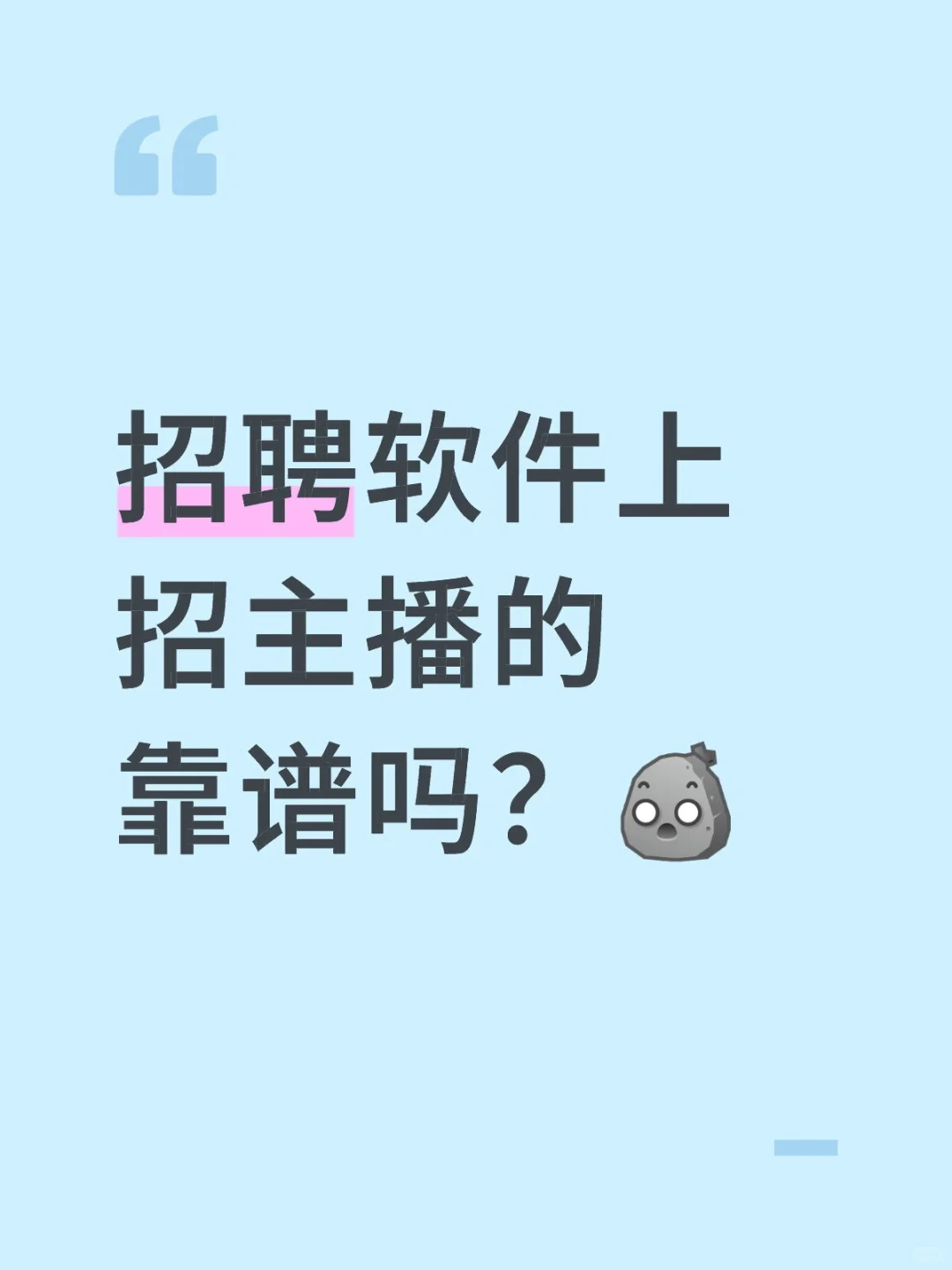 怎么大家都在当主播