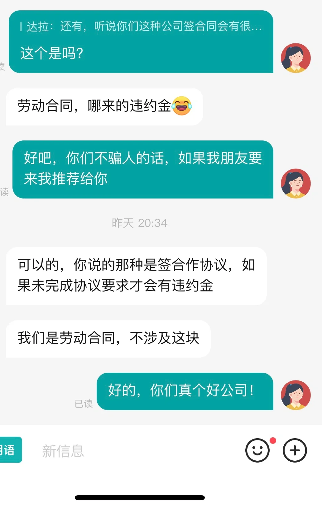 应聘直播行业注意避坑?避坑！！！❌❌❌