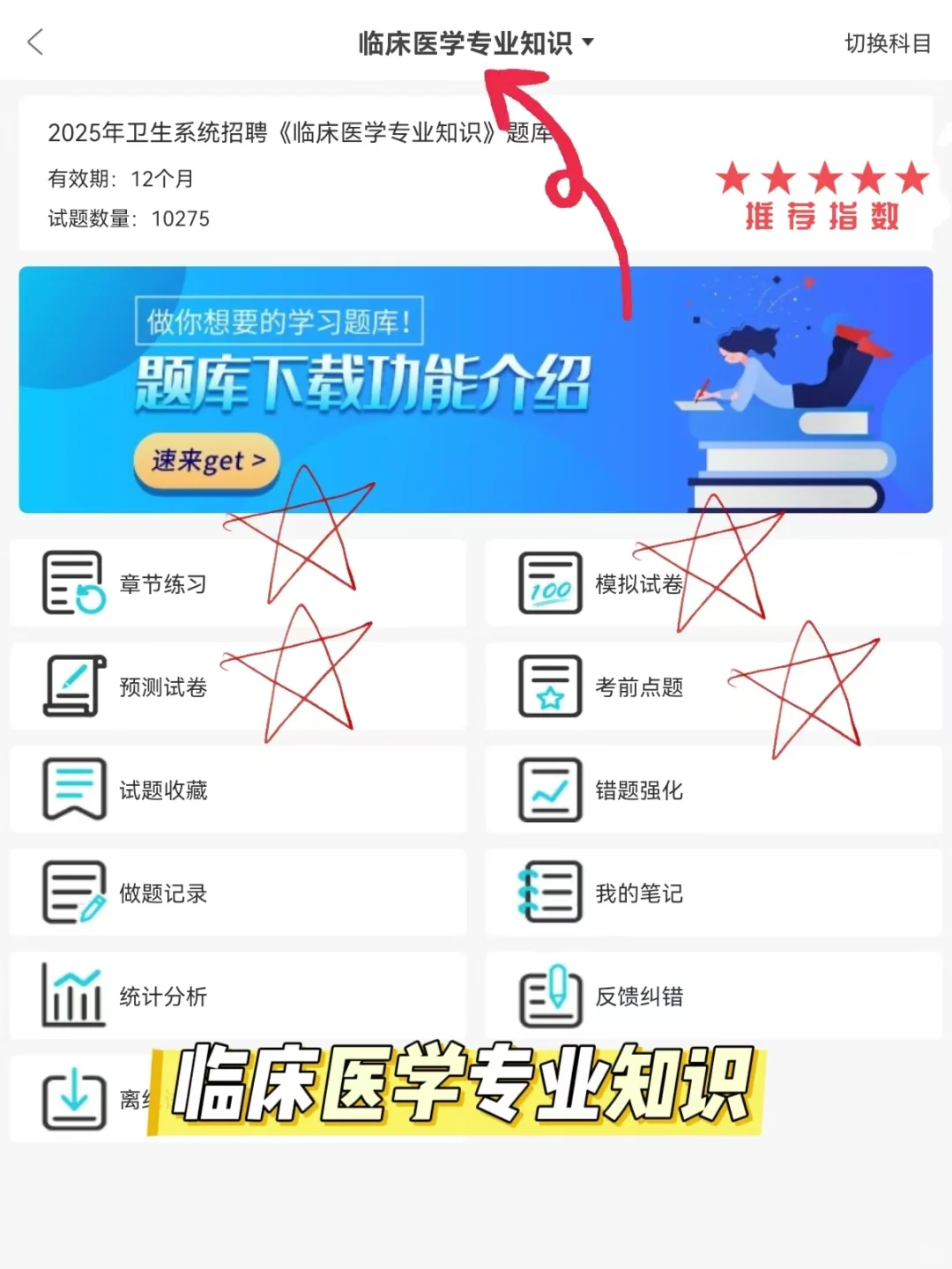 河北医科大学第一医院招聘186人，抓紧备考