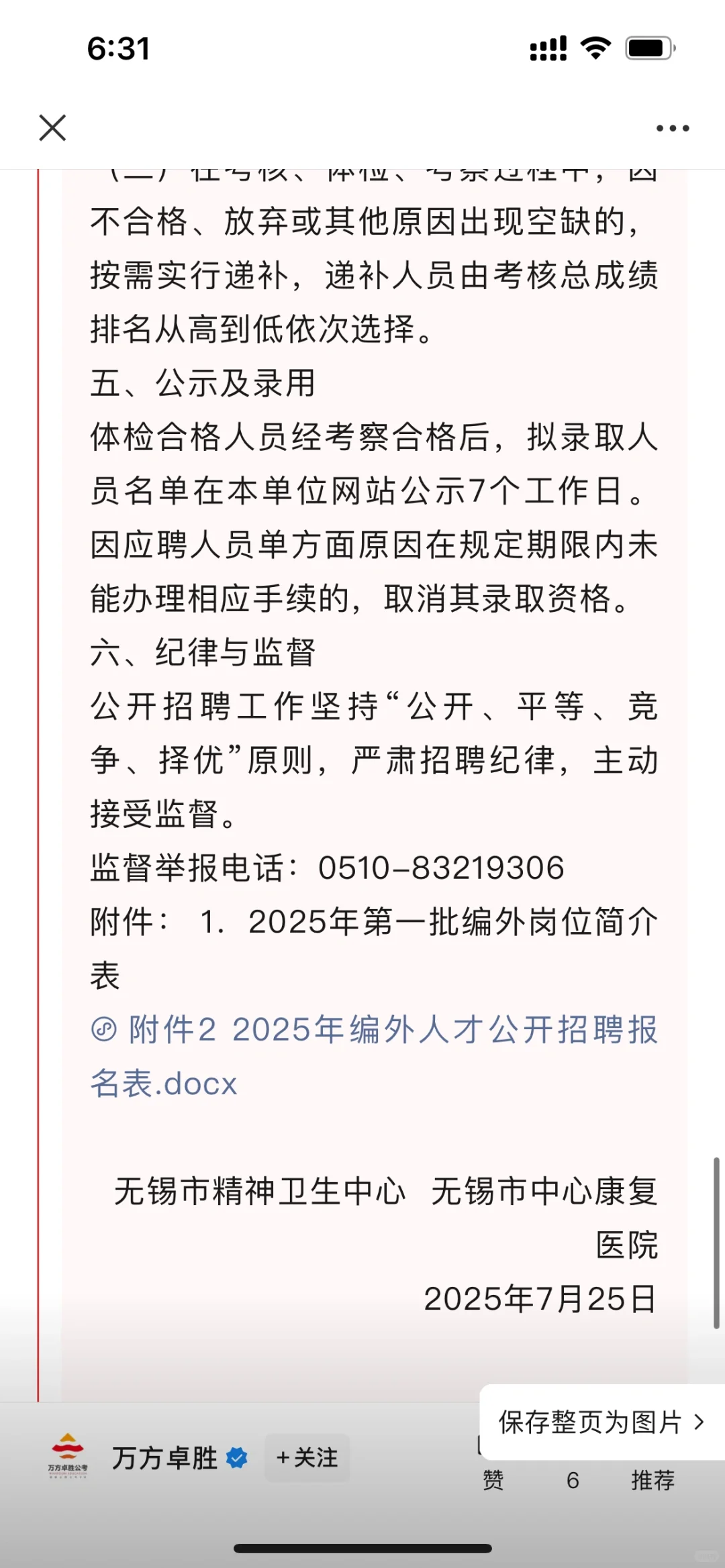 大专起报！