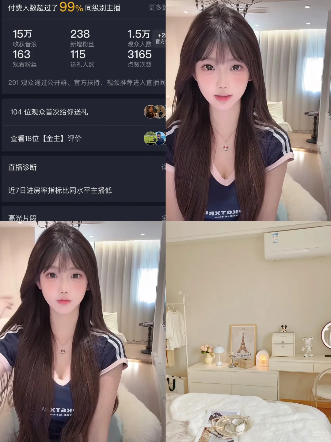 主播行业避雷!这 4 类人慎入