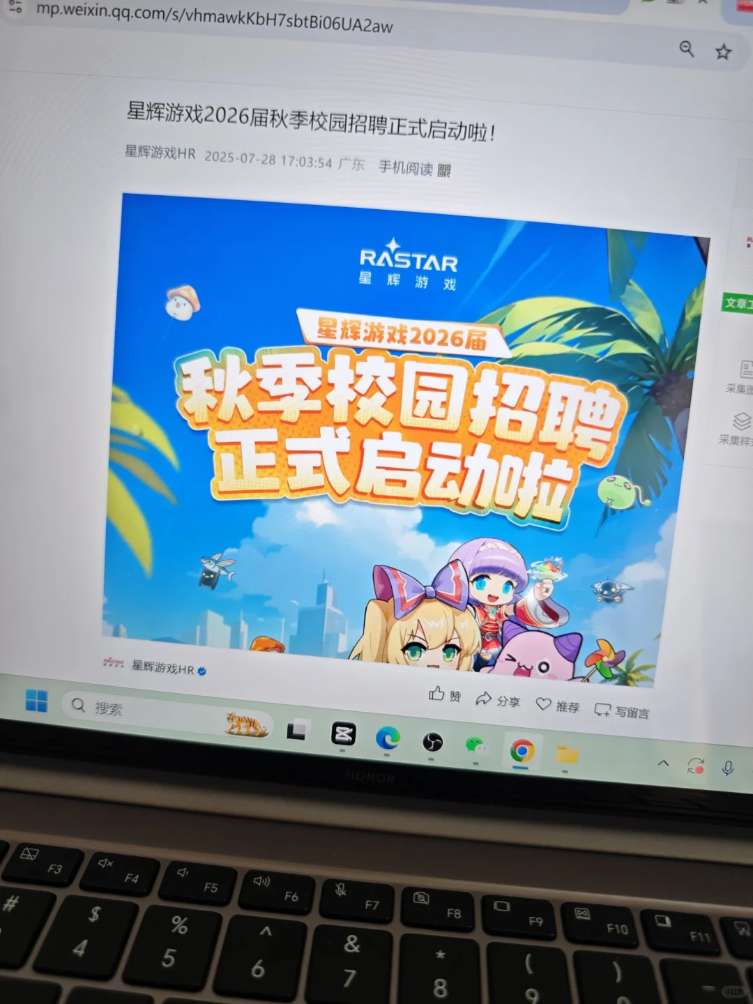 26届的同学,先把免笔试的秋招投个遍!