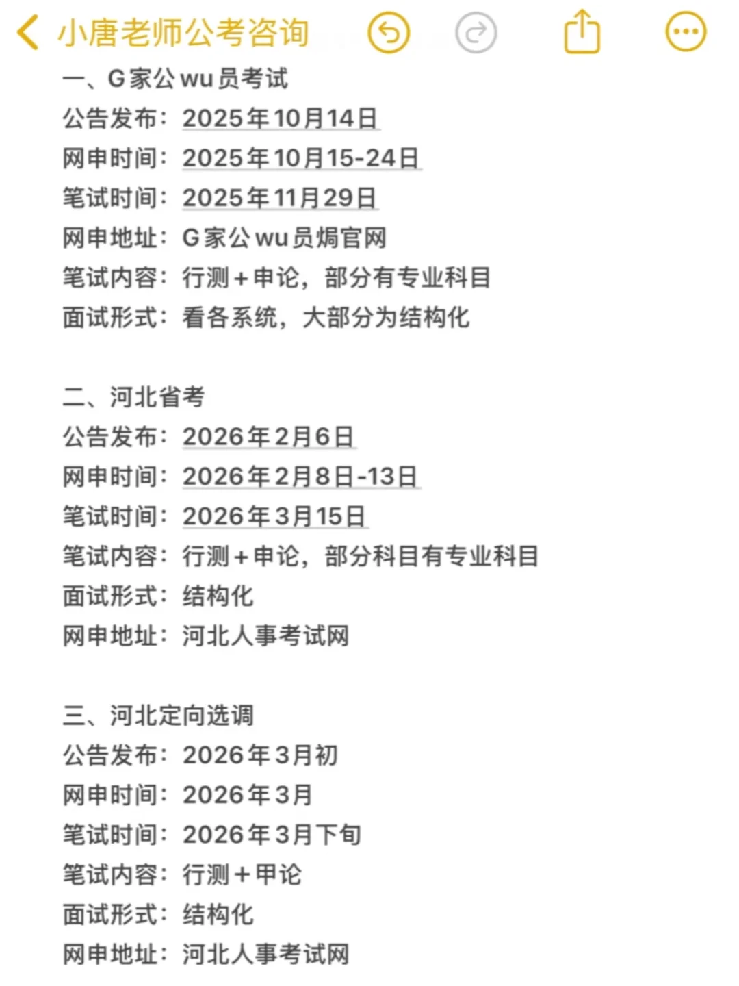今年，河北考公是真的在放洪水啊啊啊！！