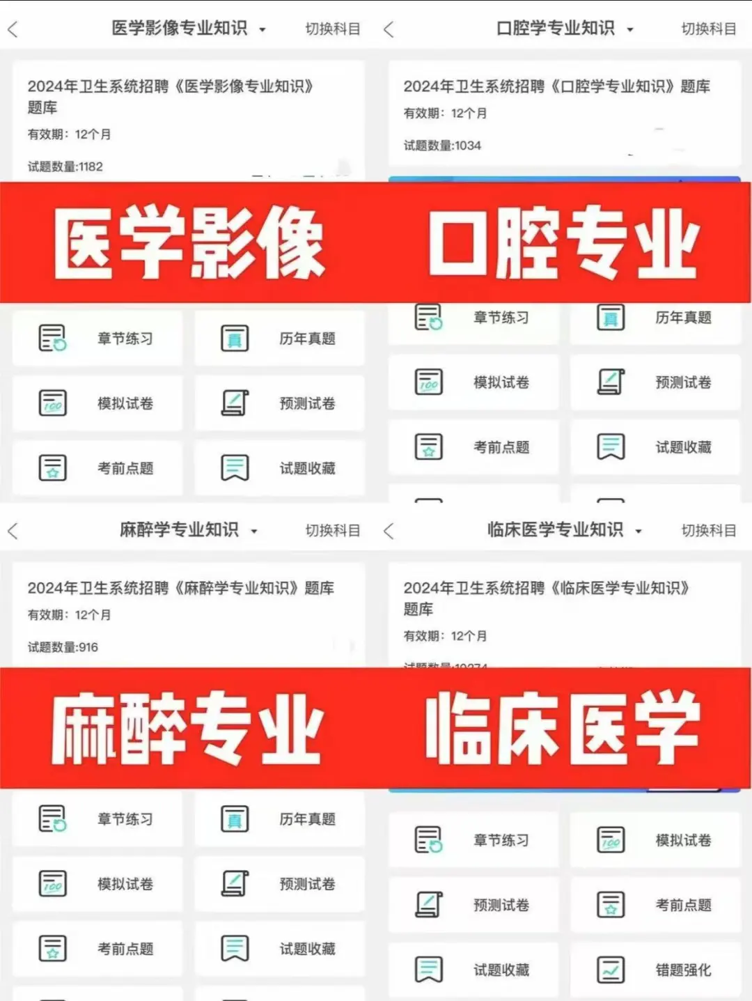 提醒一下参加:如皋市卫健委招聘的人