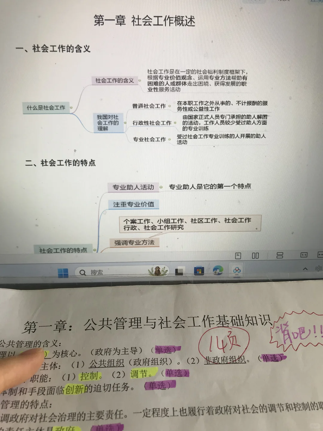 关于郑州航空港社区工作者，给大家透个底！