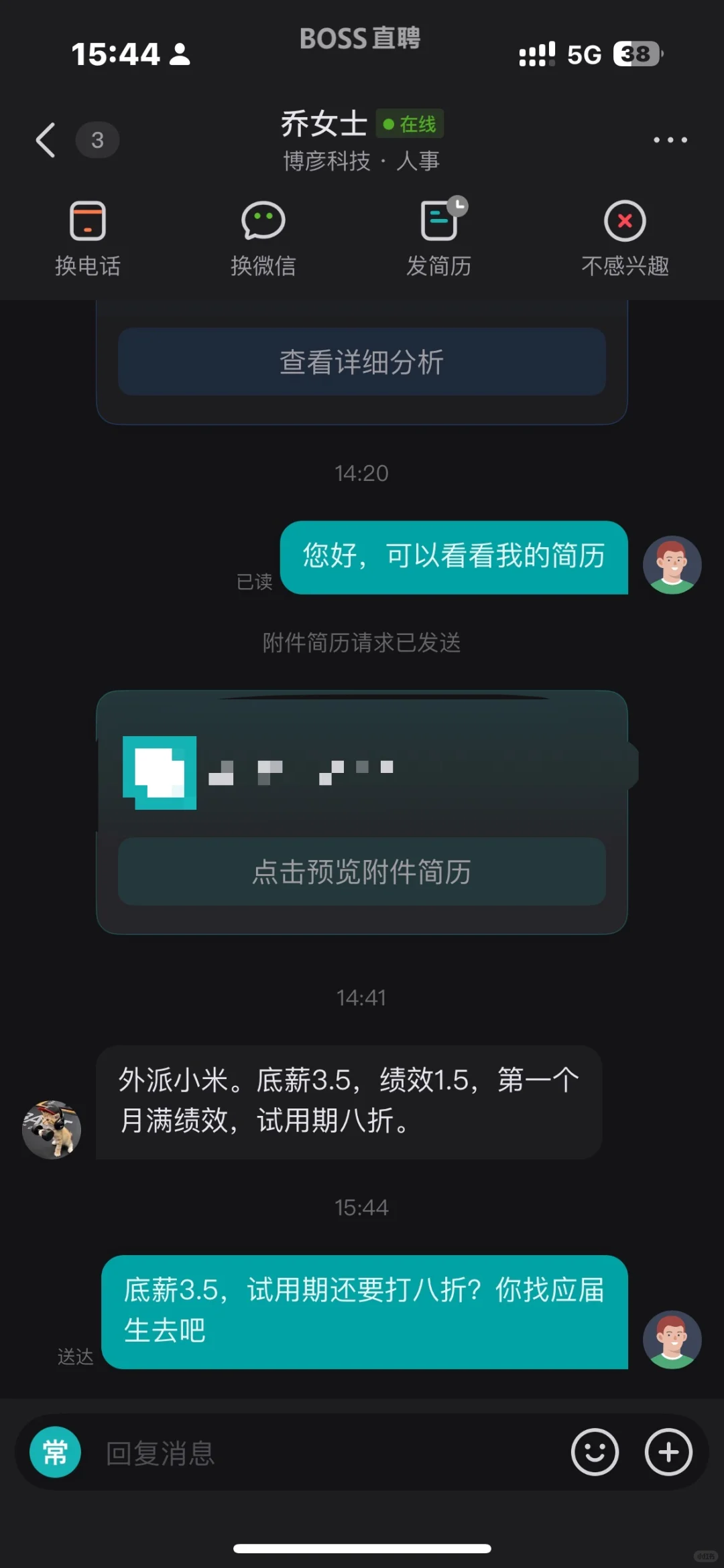 我是真的渴望找到工作，但不是间或OK？