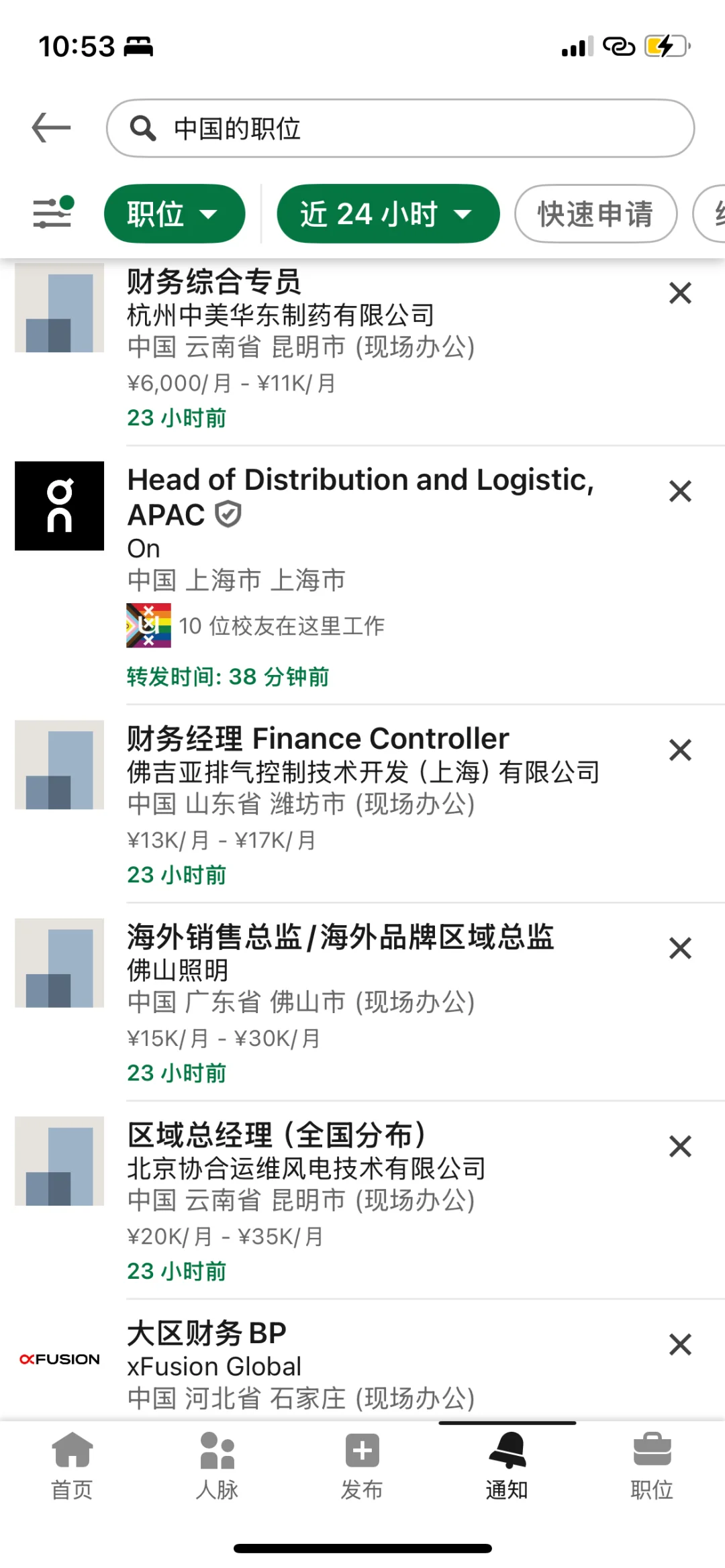 秋招必备App+网易邮箱大师