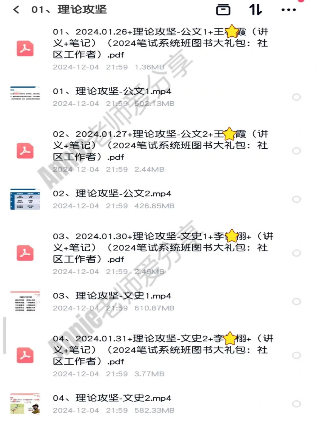 考社工别再啃书了，给我锁死以下资料