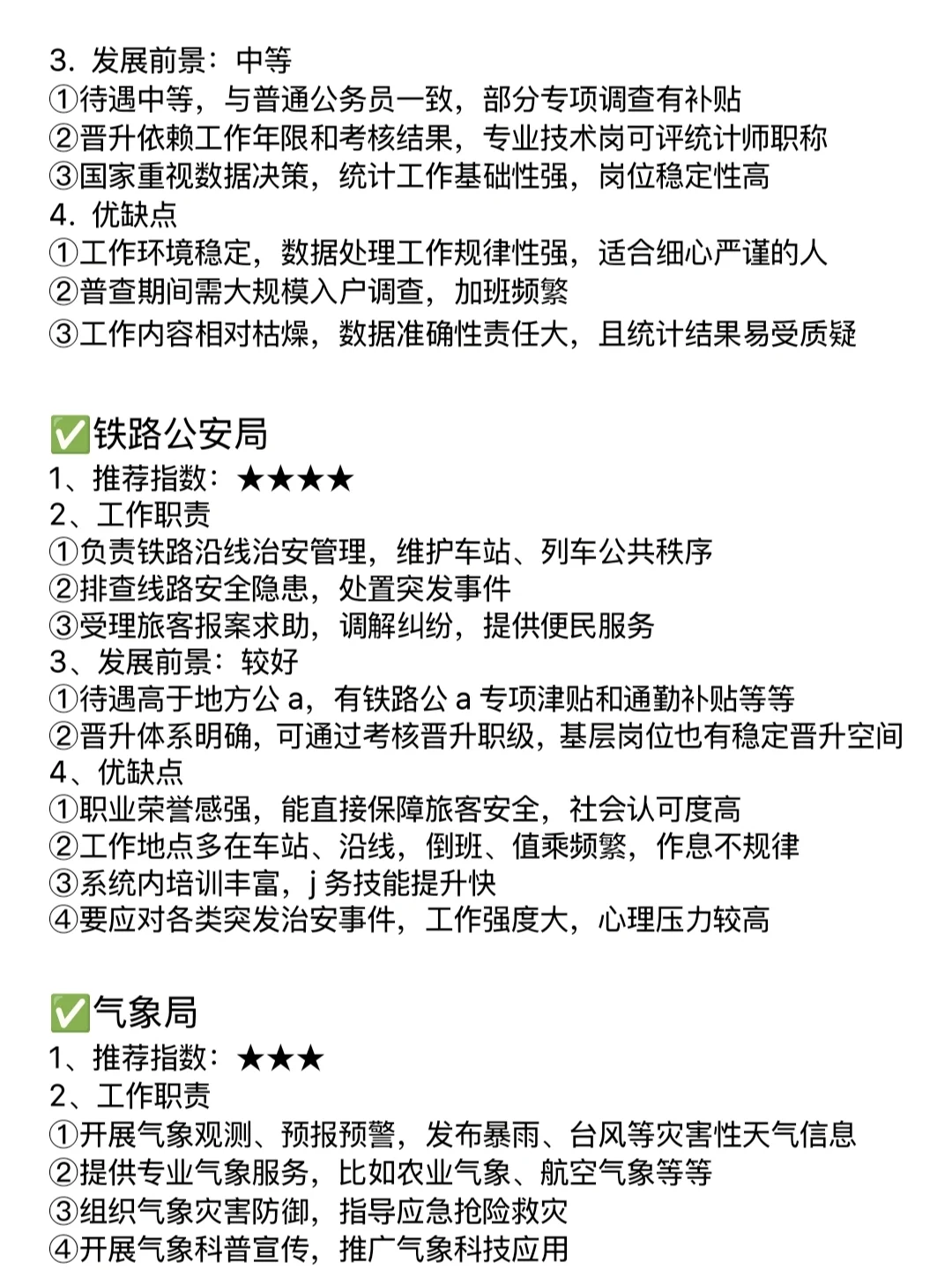 计算机类的好日子来了！