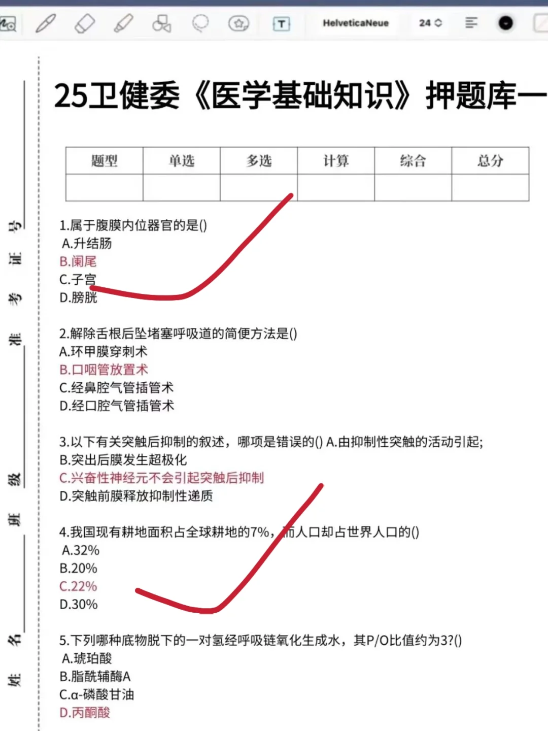 北京积水潭医院贵州医院招聘49人