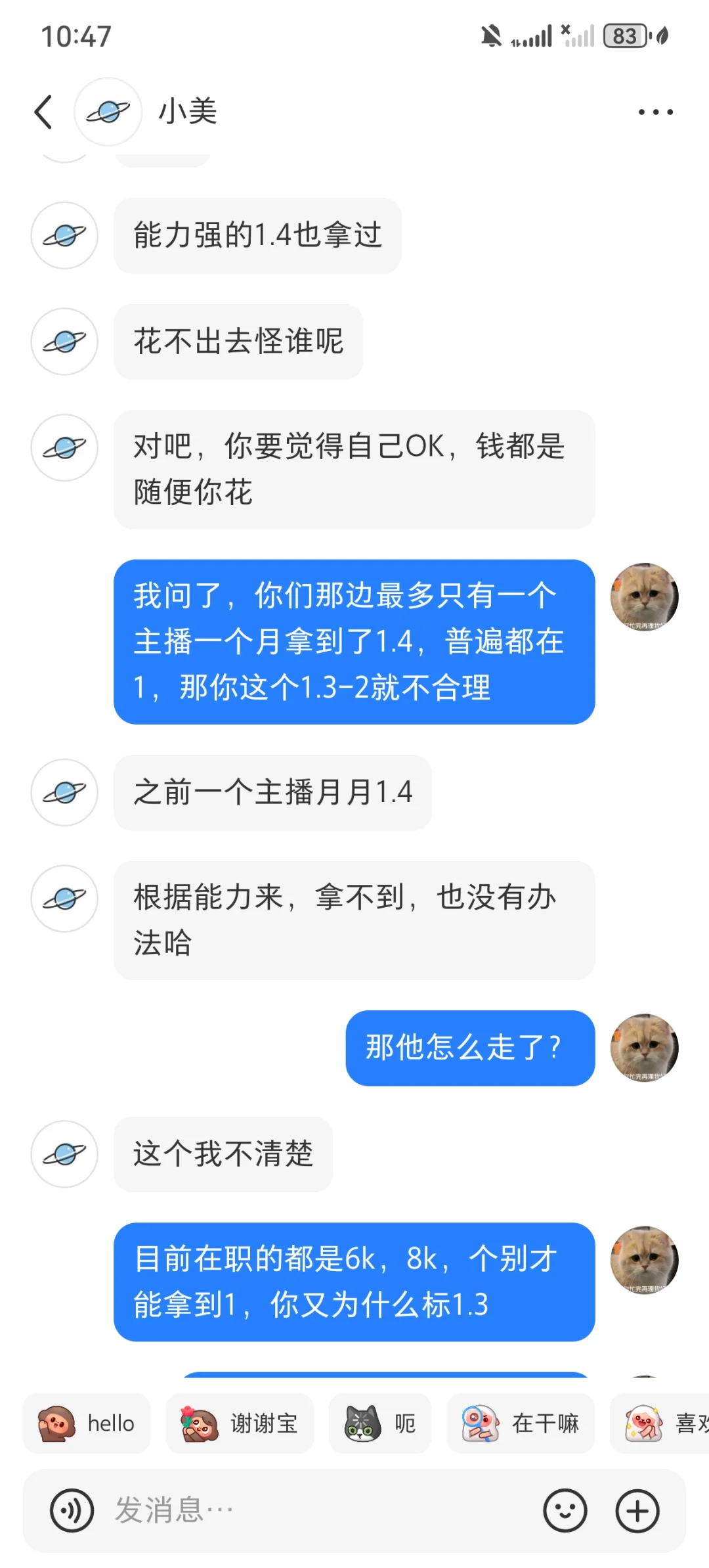 避雷江宁某汽车品牌主播招聘