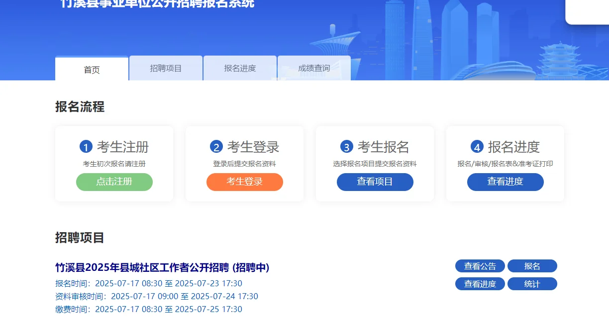 竹溪社区工作者成绩出啦