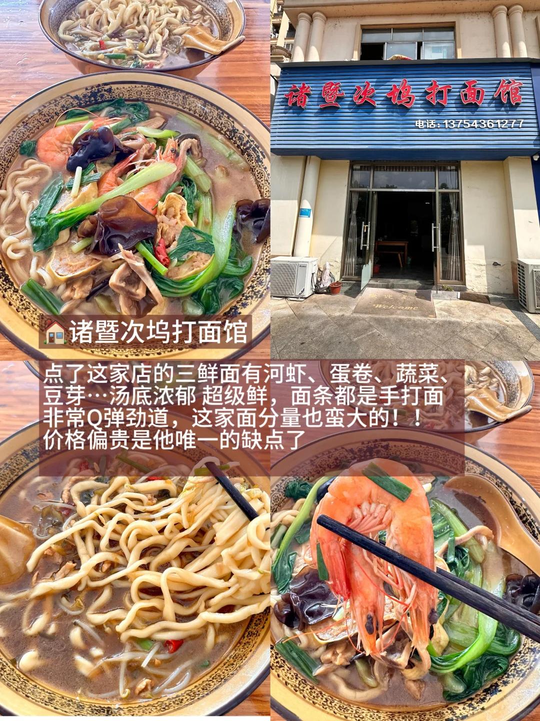 上高我会反复去吃的10家早餐店!!(真诚分享