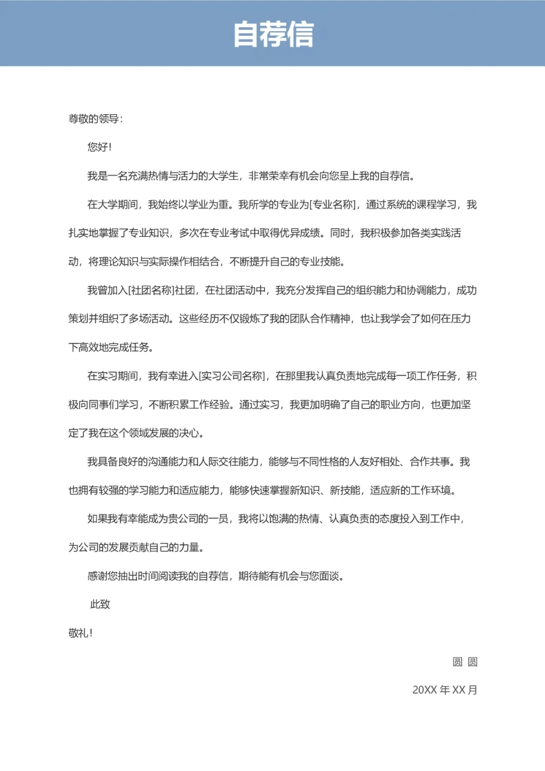 这个简历真的很惊艳我！
