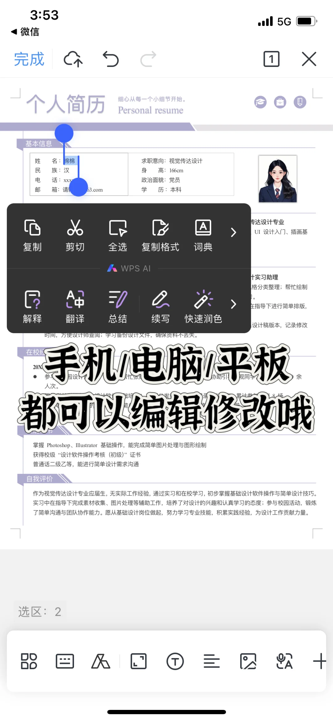 视觉传达设计|老板心仪的设计师简历