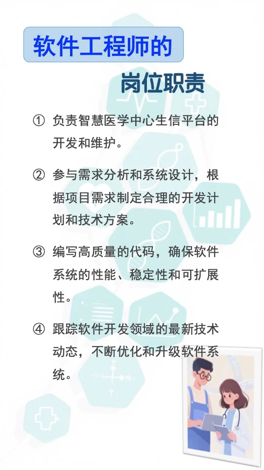 诚聘:软件工程师、AI工程师