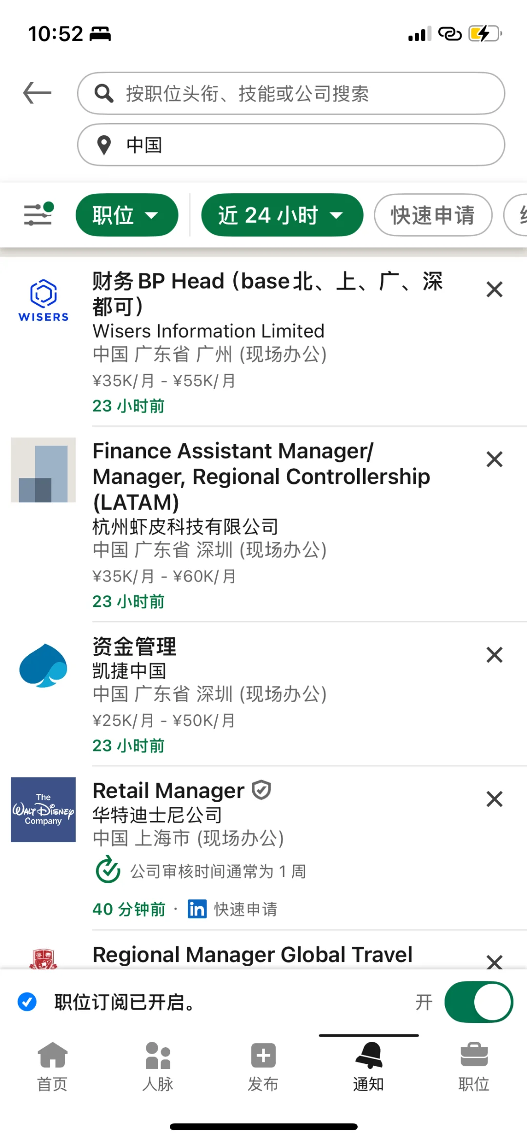 秋招必备App+网易邮箱大师