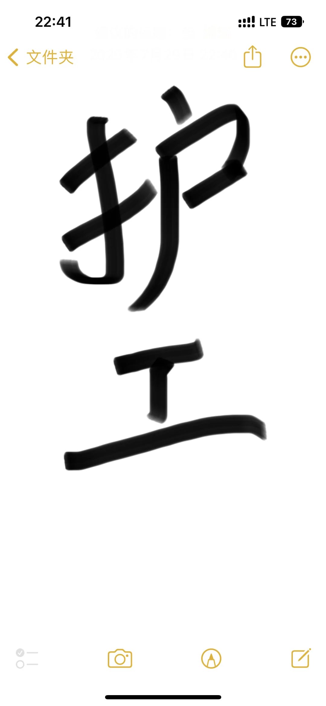 找护工