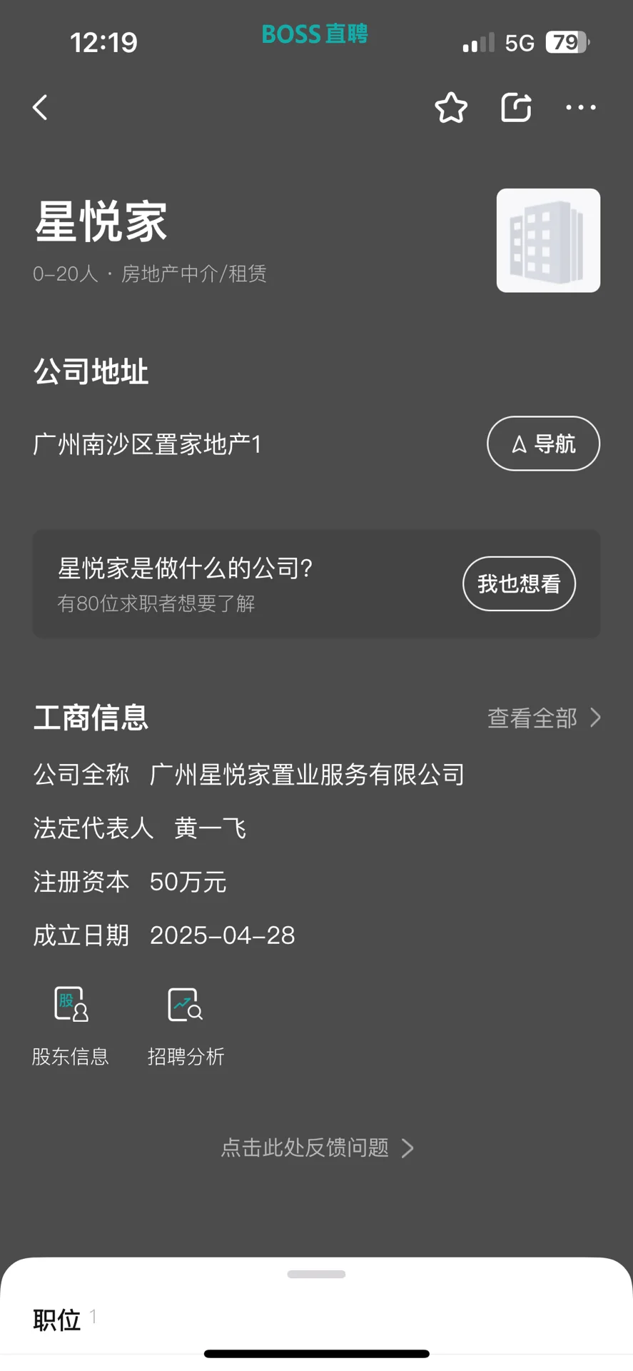 南沙交通补贴这几家公司不能去