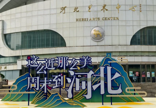 国企秋招必投企业——石家庄市