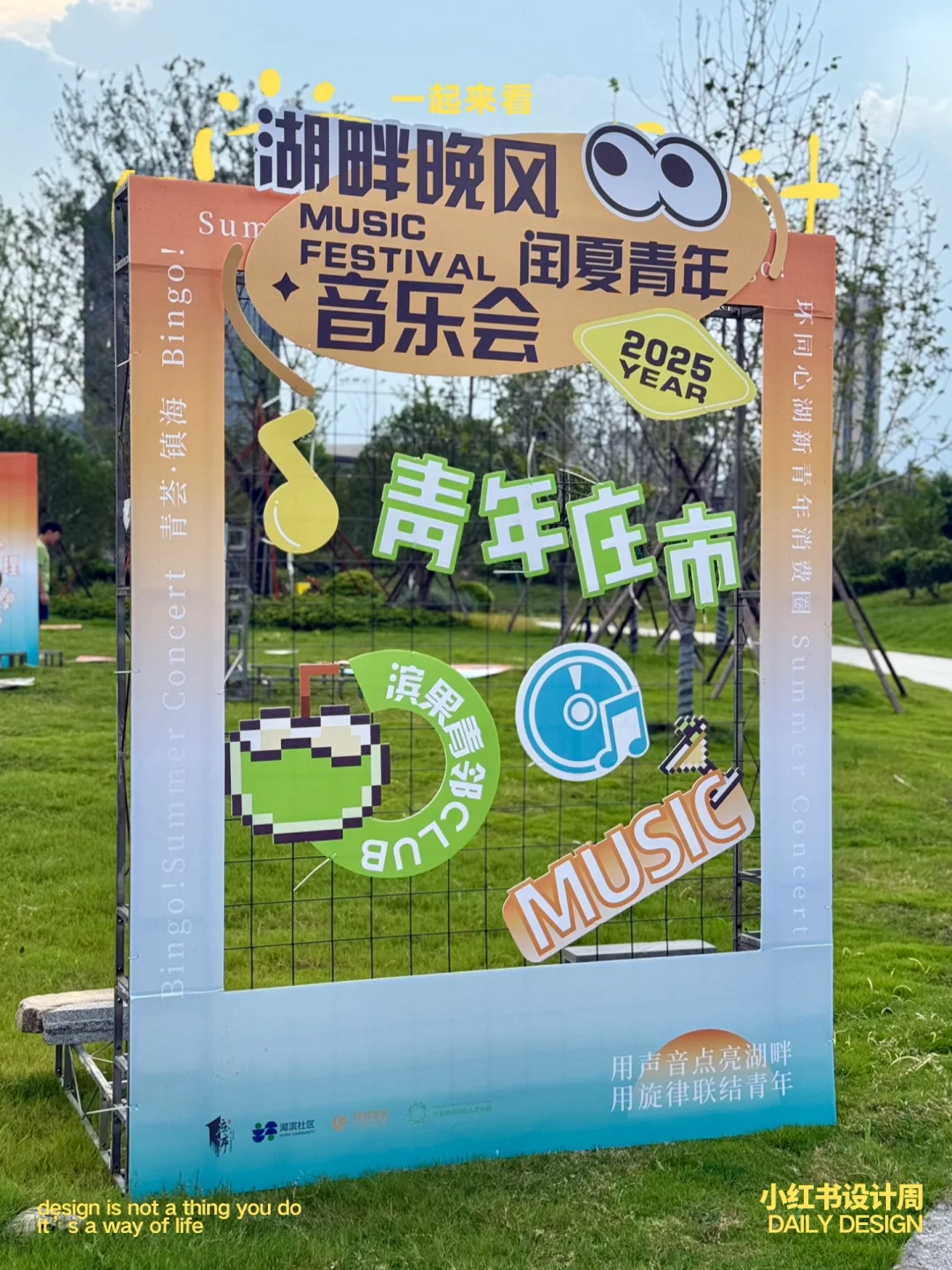 音乐市集开到社区公园,宁波还是太会玩了